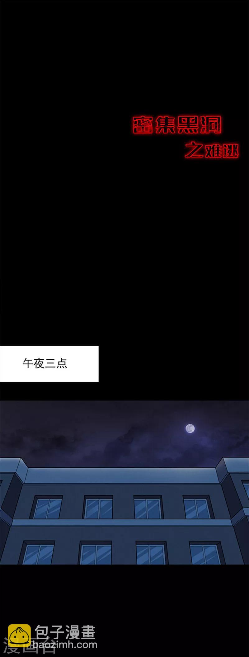 第116话 难逃3-第119话