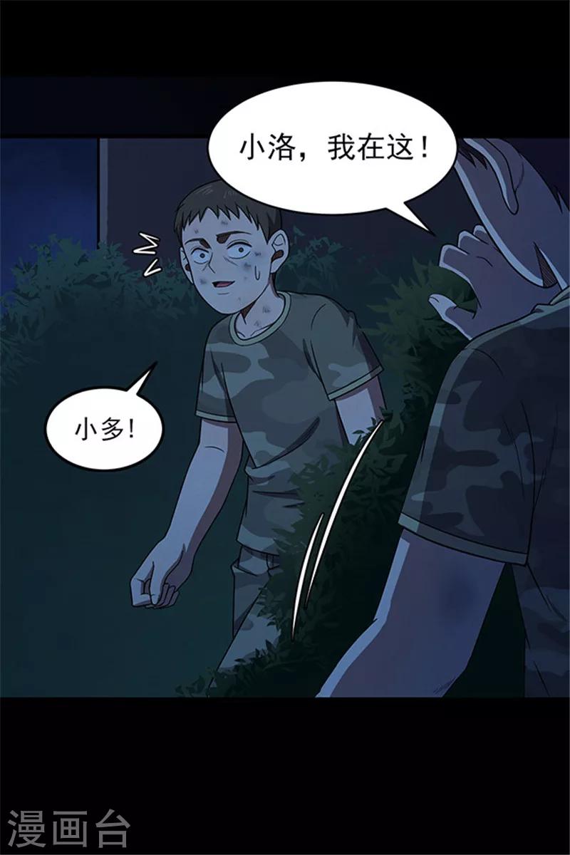 第116话 难逃3-第119话
