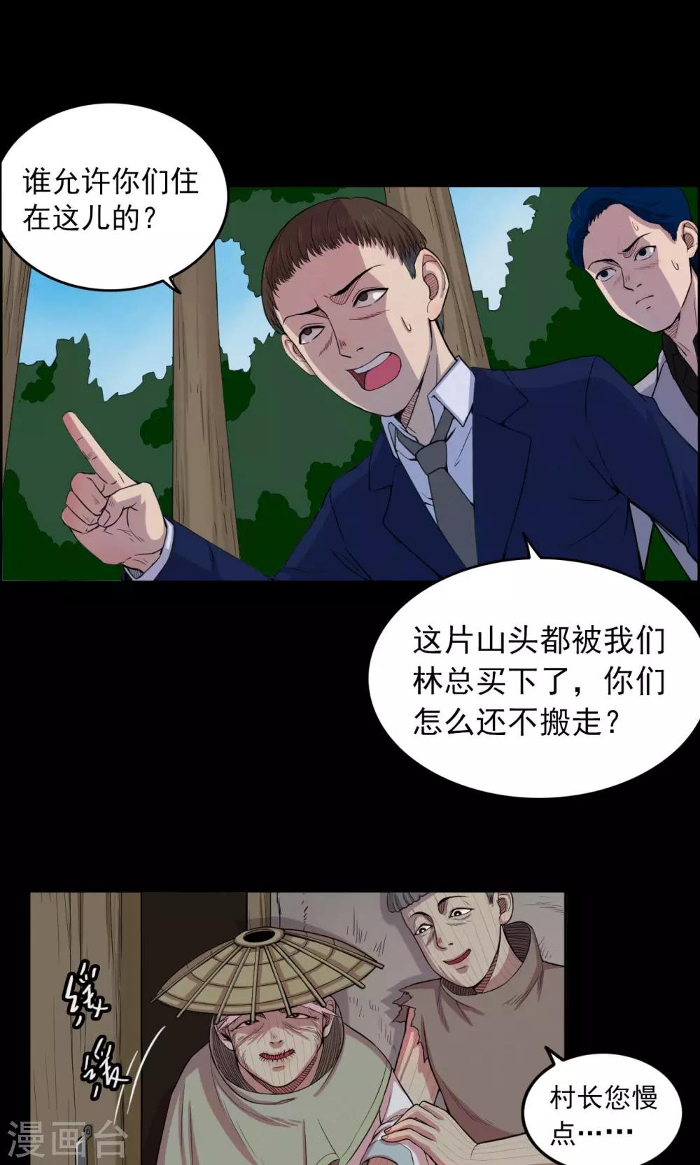 第13话 蘑菇村1-第13话
