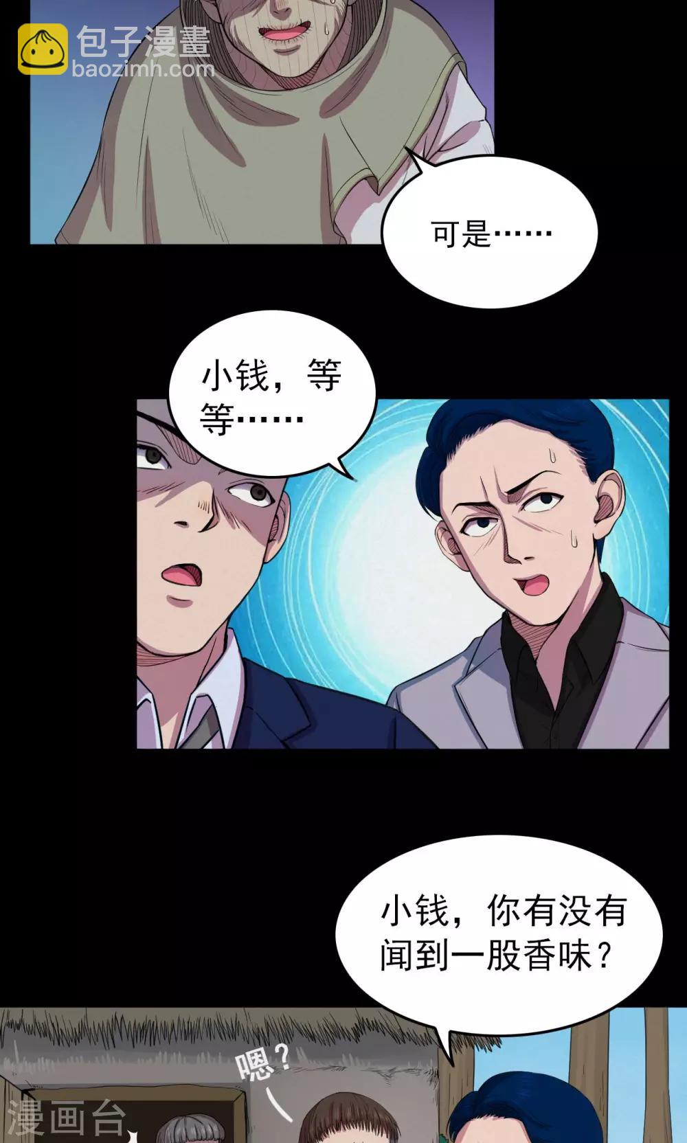 第13话 蘑菇村1-第13话