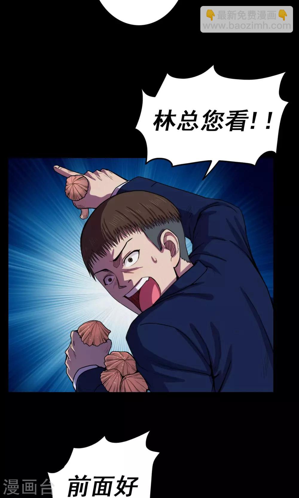 第13话 蘑菇村1-第13话