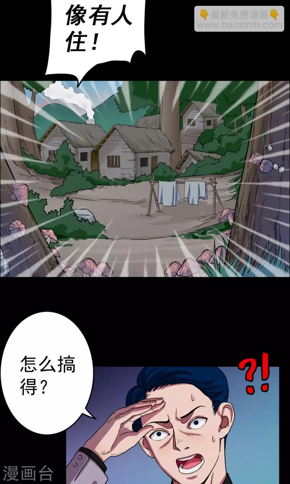 第13话 蘑菇村1-第13话