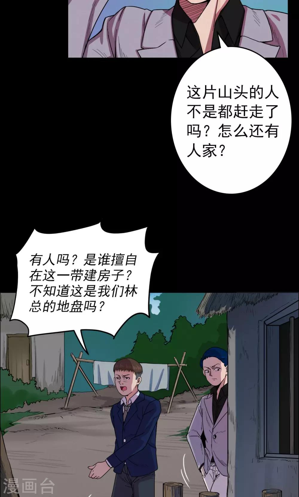第13话 蘑菇村1-第13话