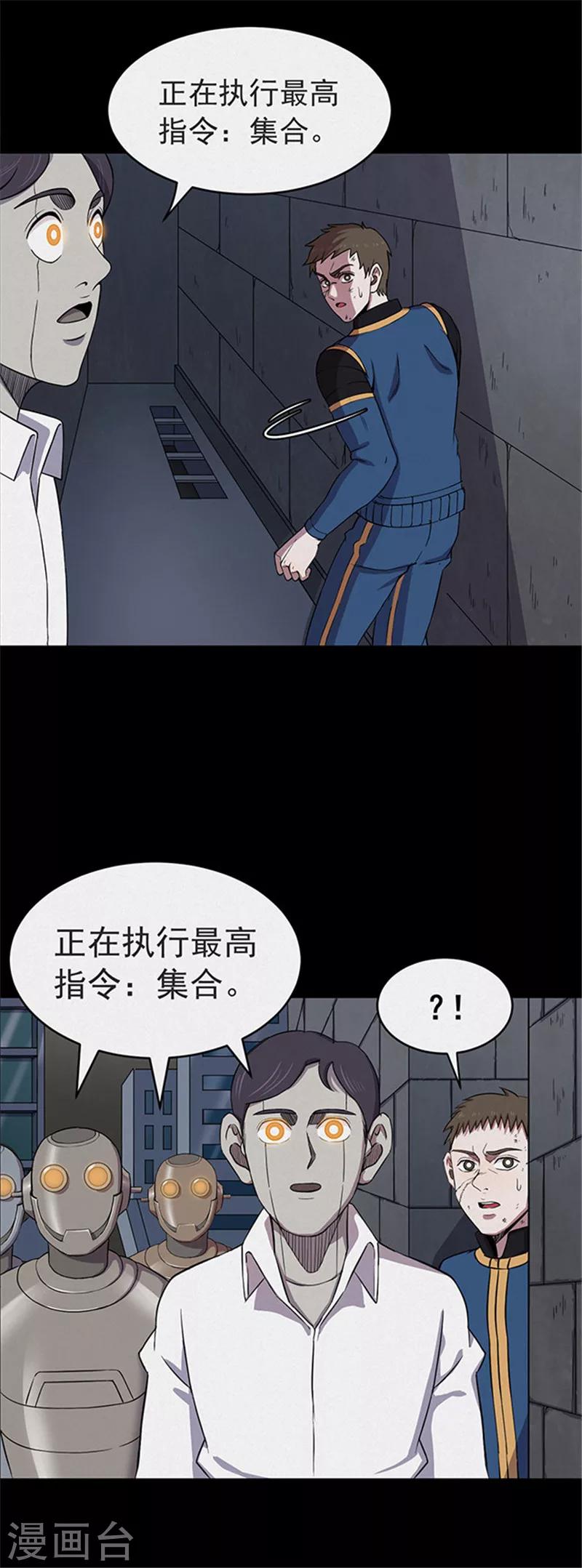 第118话 锈城2-第121话