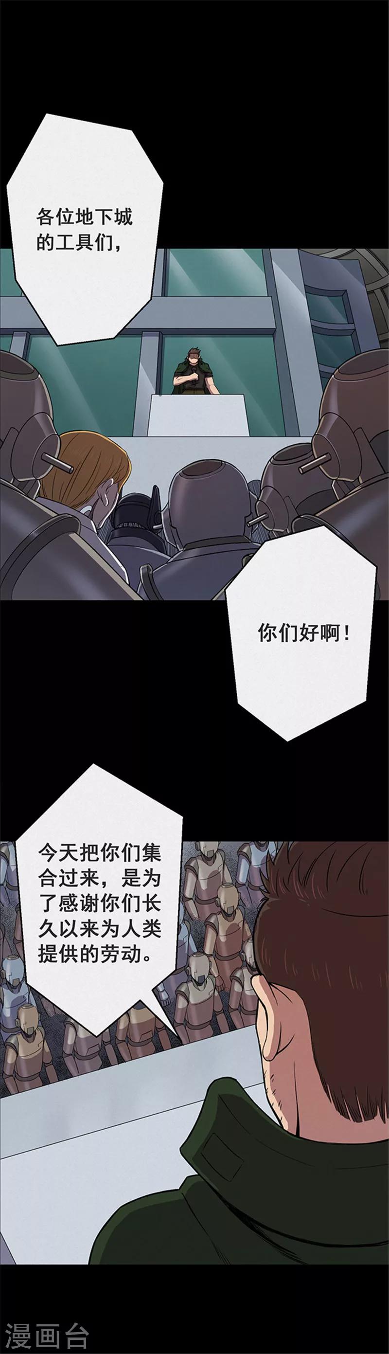 第118话 锈城2-第121话