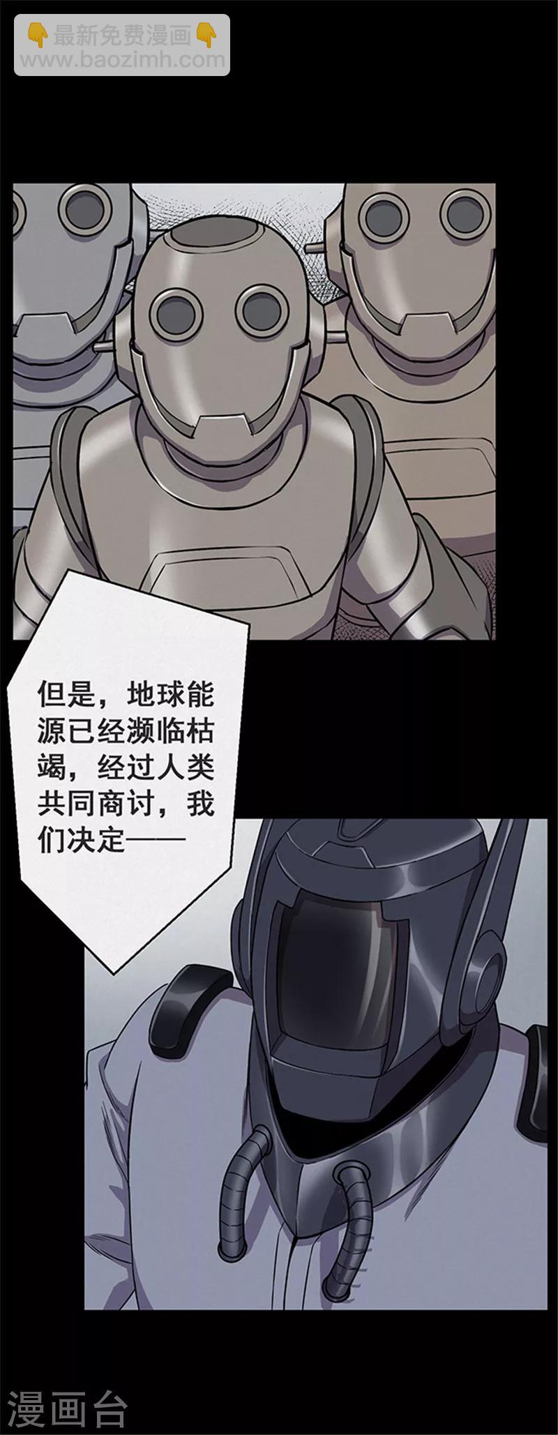 第118话 锈城2-第121话