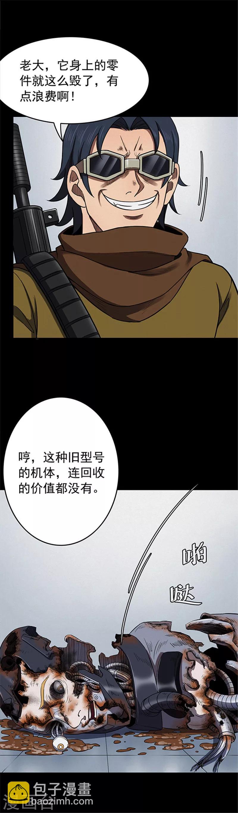 第118话 锈城2-第121话