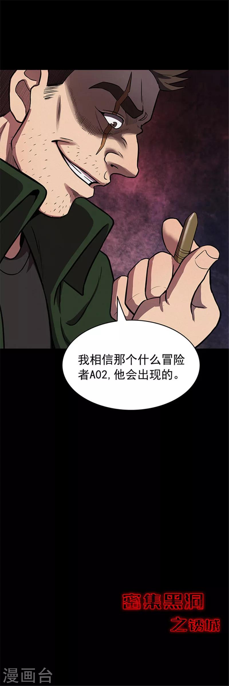 第118话 锈城2-第121话