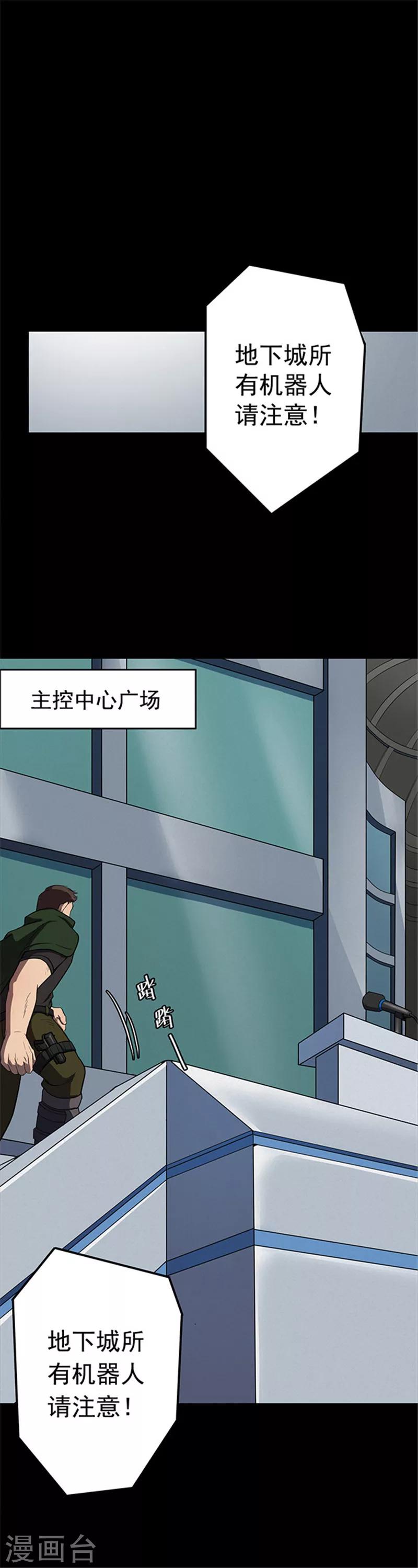 第118话 锈城2-第121话