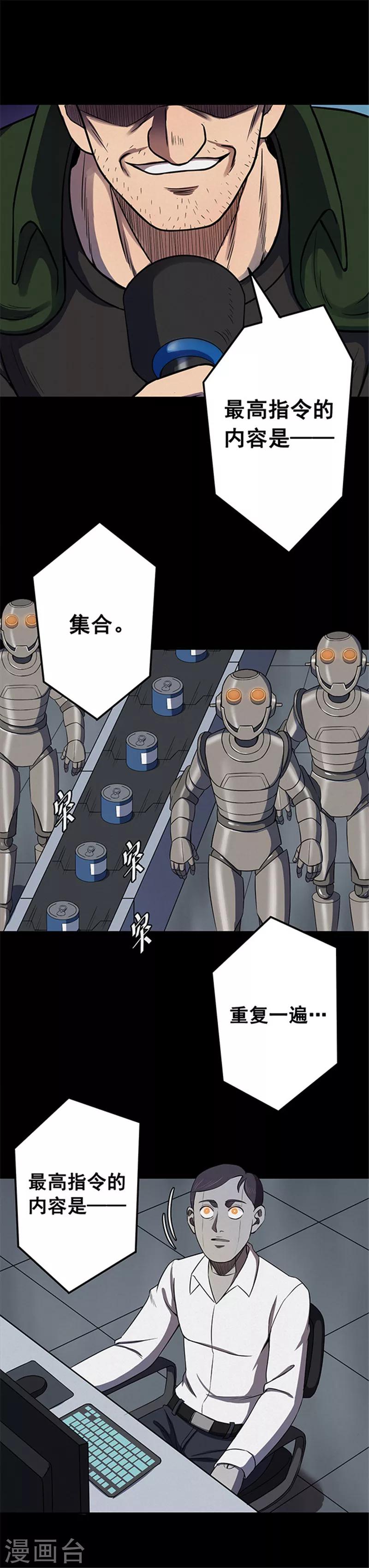 第118话 锈城2-第121话