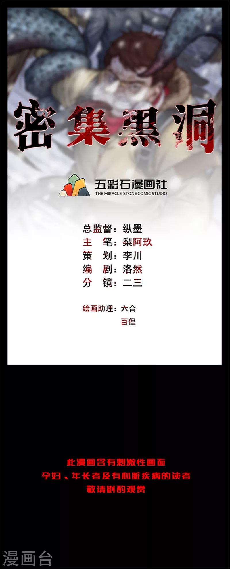 第120话 聪明的大脑1-第123话