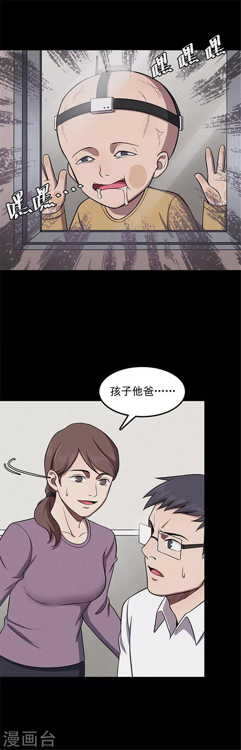 第120话 聪明的大脑1-第123话