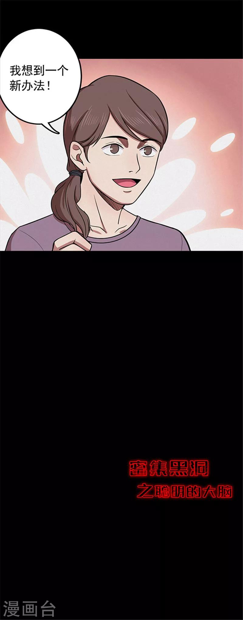 第120话 聪明的大脑1-第123话