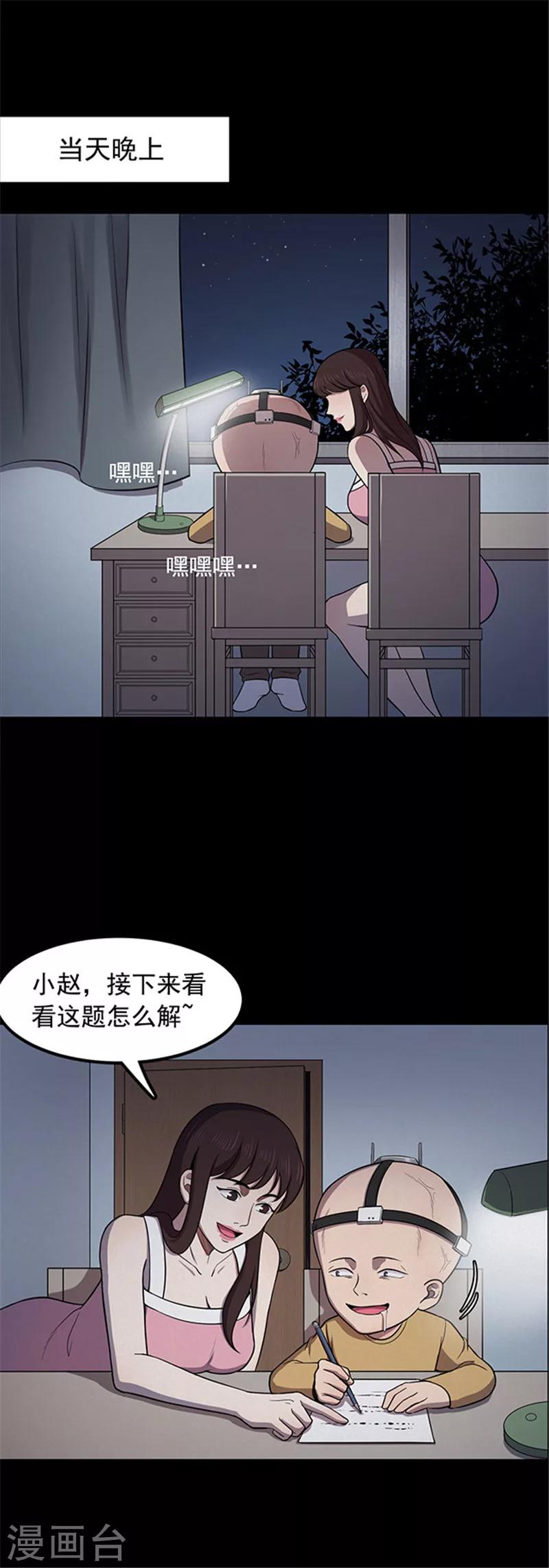 第120话 聪明的大脑1-第123话