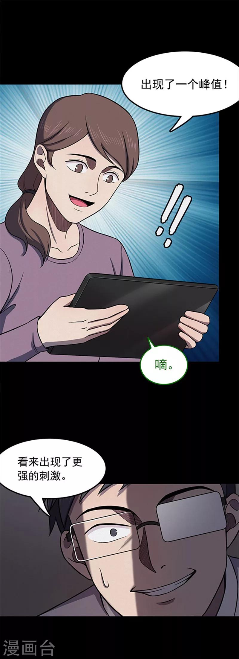 第120话 聪明的大脑1-第123话