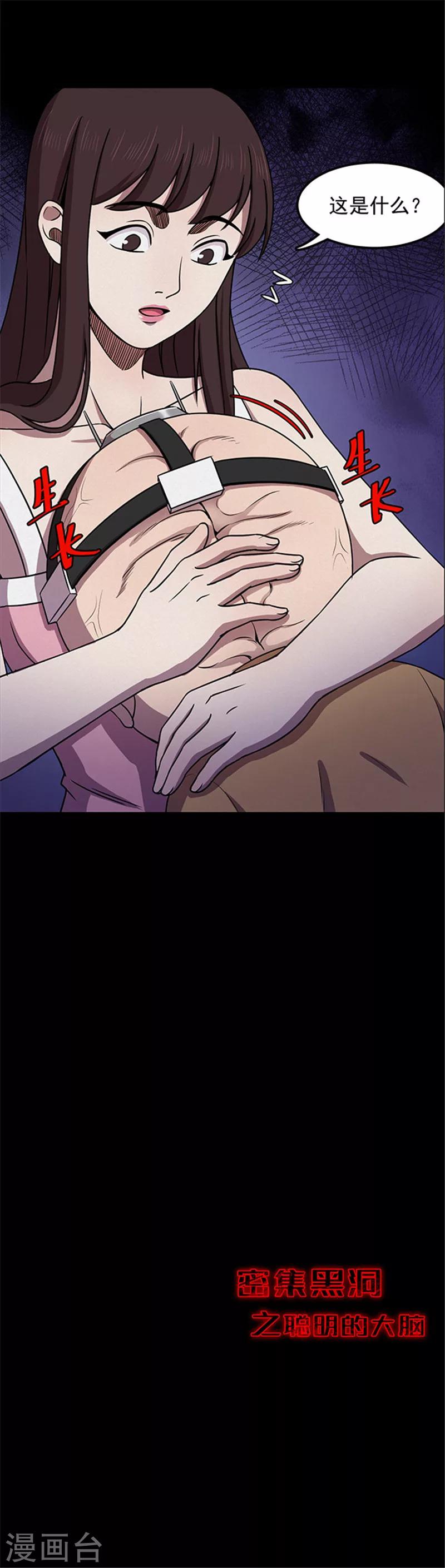 第120话 聪明的大脑1-第123话