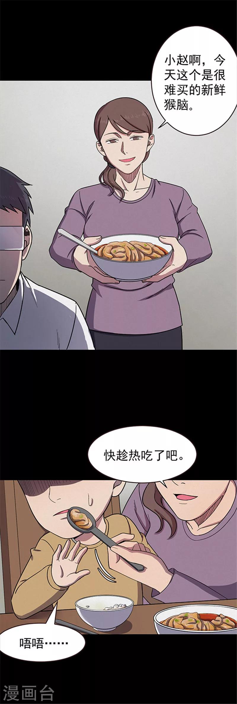 第120话 聪明的大脑1-第123话