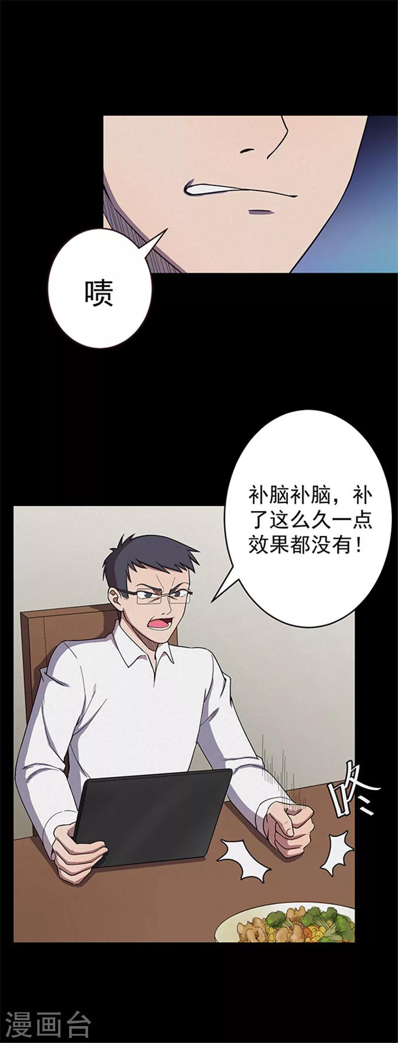 第120话 聪明的大脑1-第123话