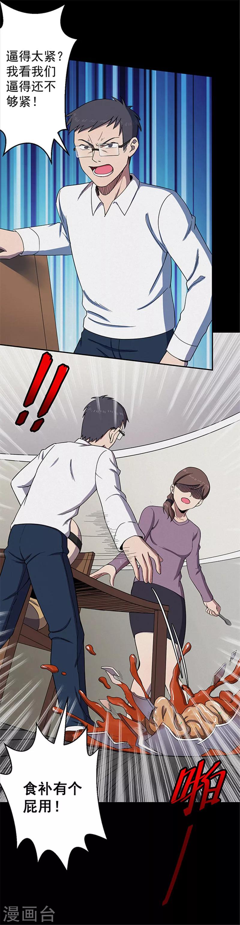 第120话 聪明的大脑1-第123话