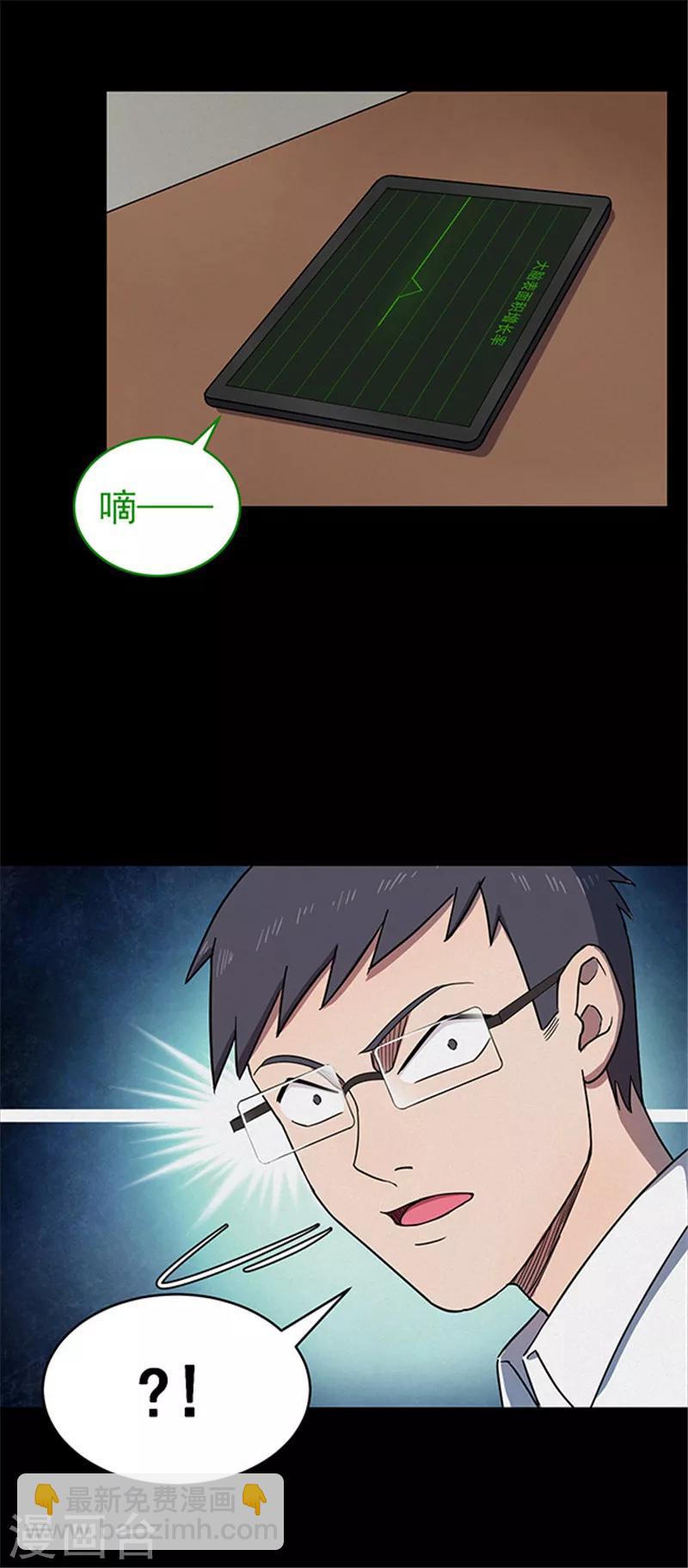 第120话 聪明的大脑1-第123话