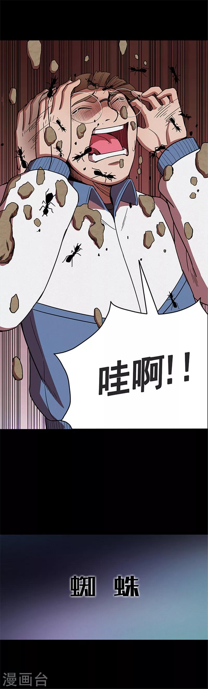 第122话 蜘蛛1-第125话