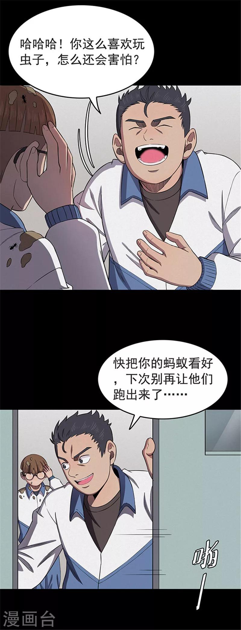 第122话 蜘蛛1-第125话