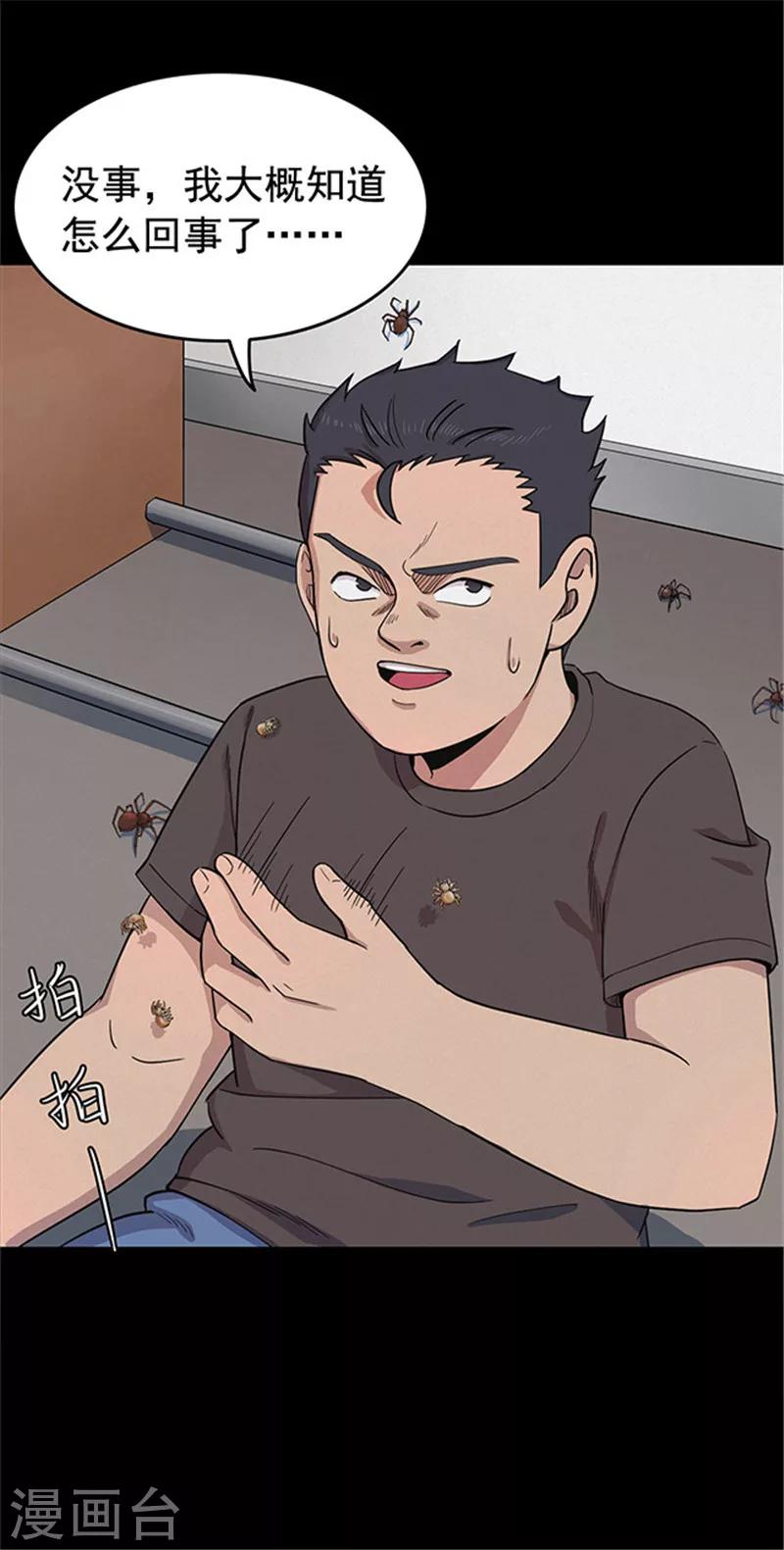 第122话 蜘蛛1-第125话
