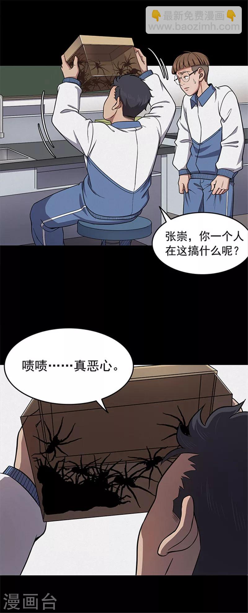 第122话 蜘蛛1-第125话