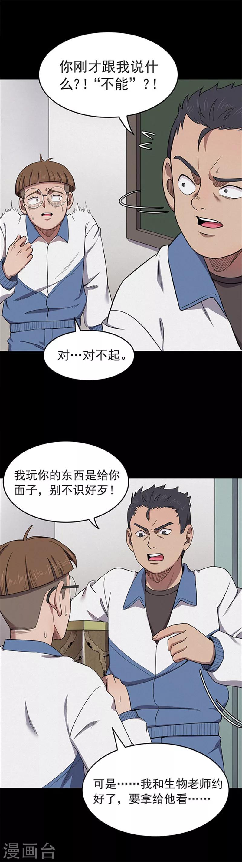 第122话 蜘蛛1-第125话