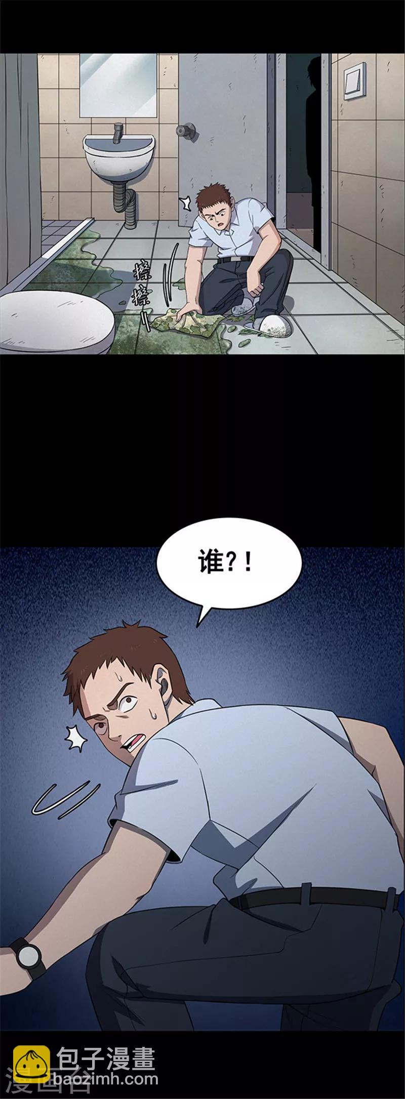 第124话 霉菌1-第127话