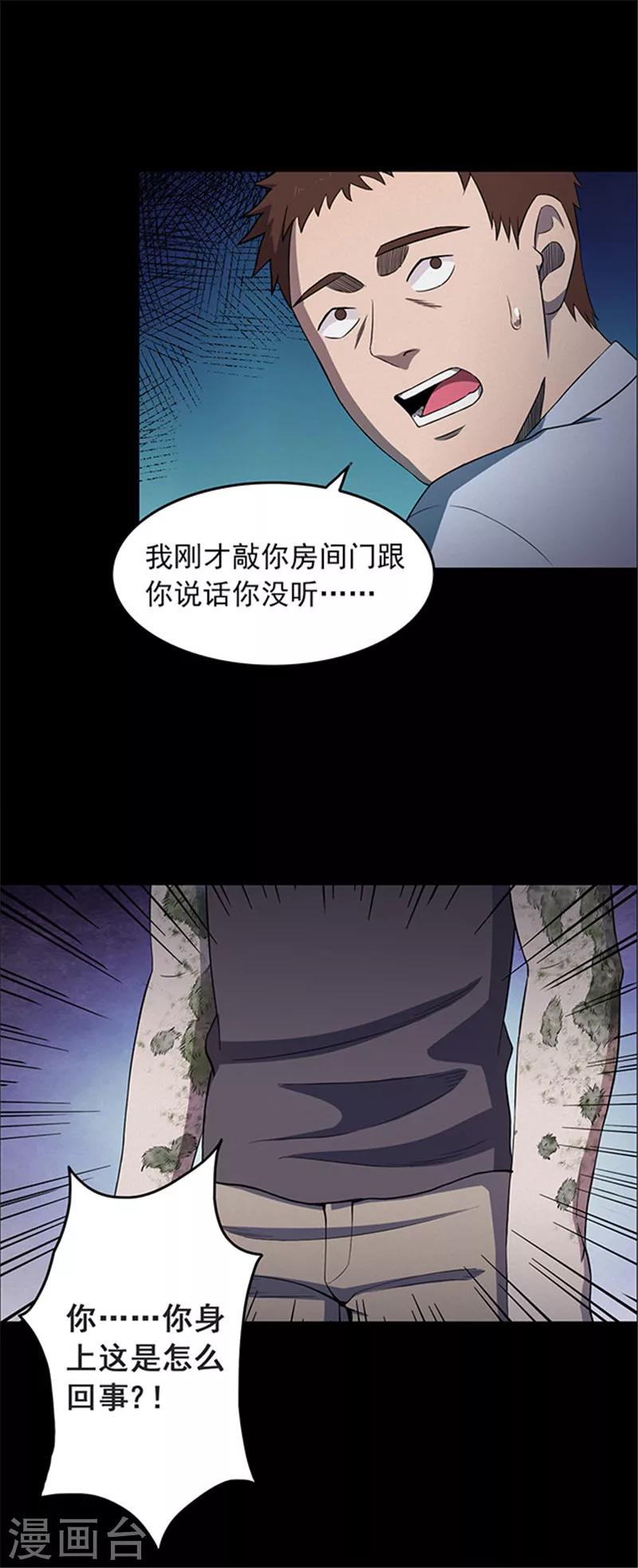 第124话 霉菌1-第127话