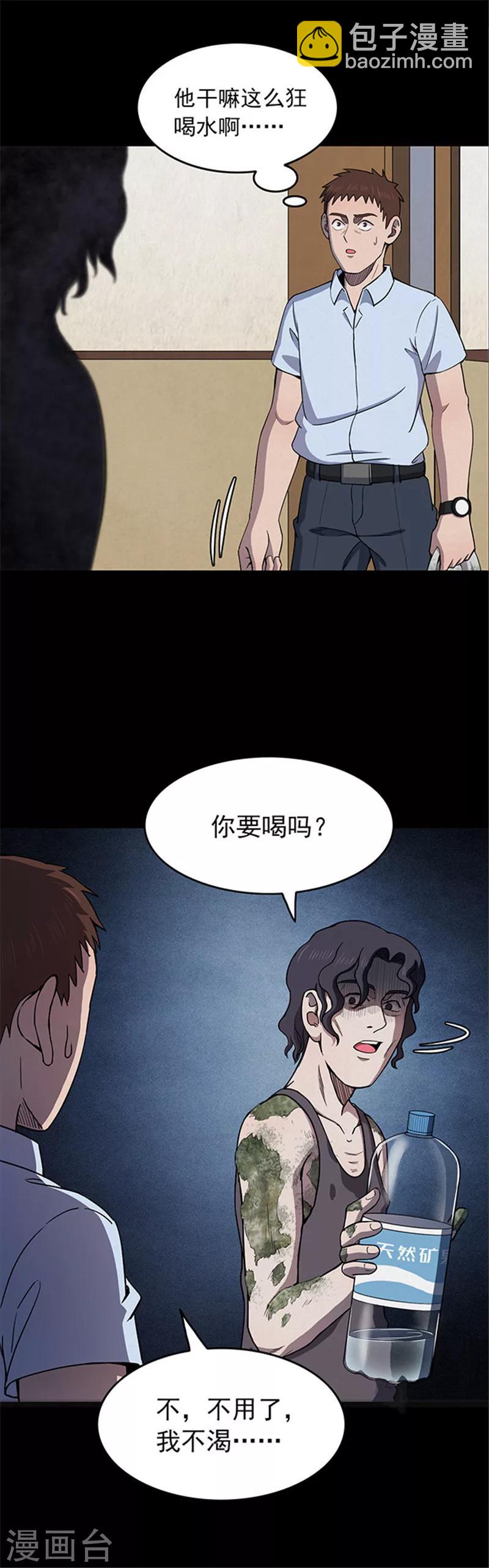 第124话 霉菌1-第127话