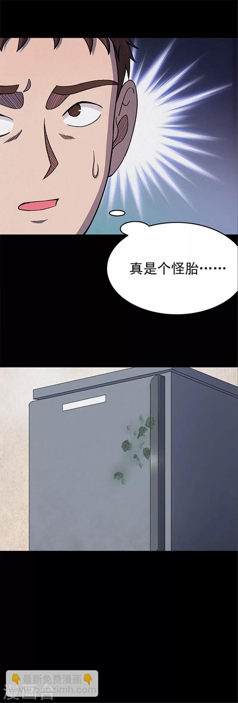 第124话 霉菌1-第127话