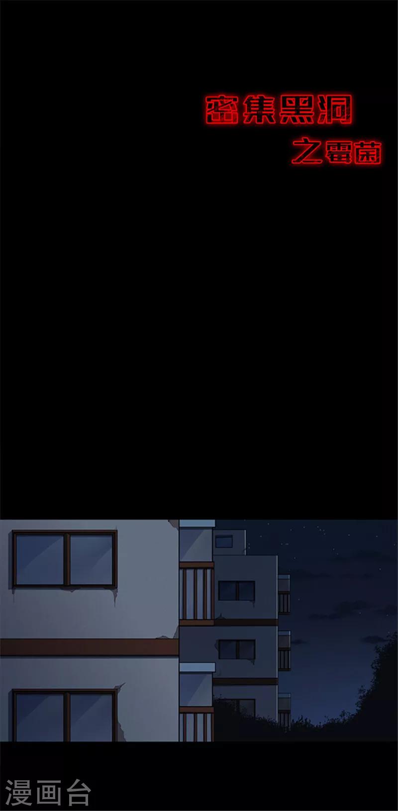 第124话 霉菌1-第127话