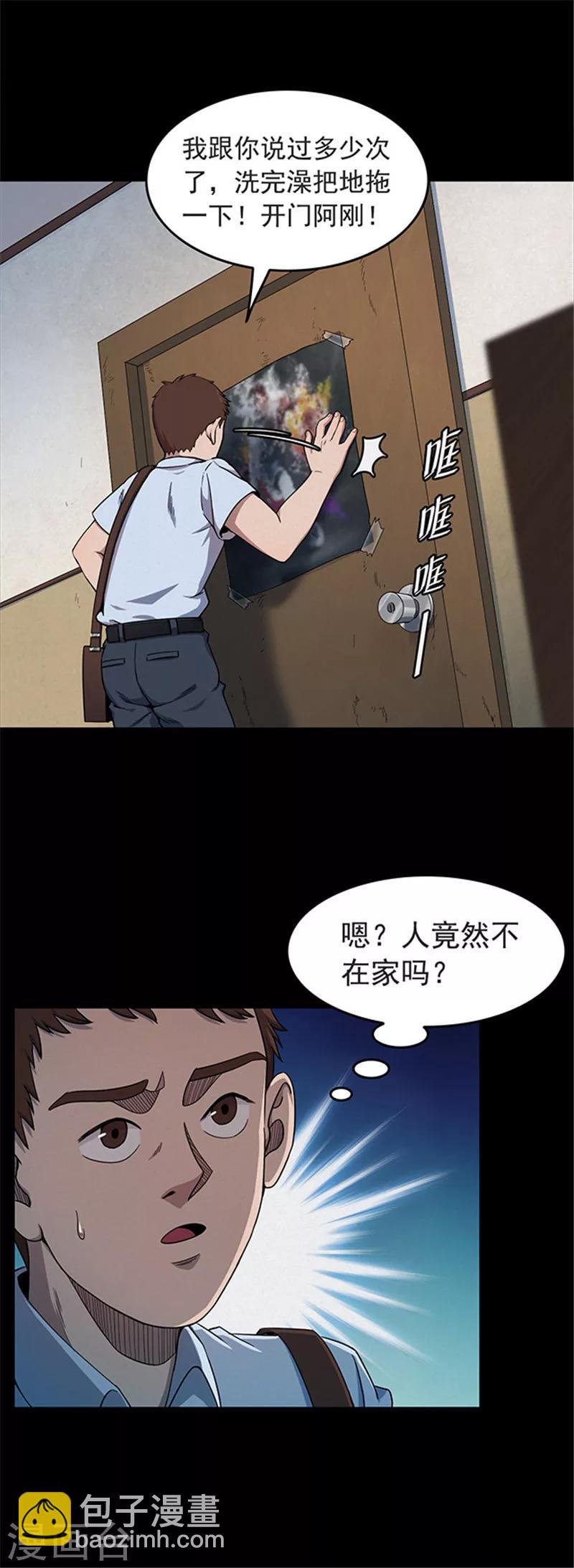第124话 霉菌1-第127话