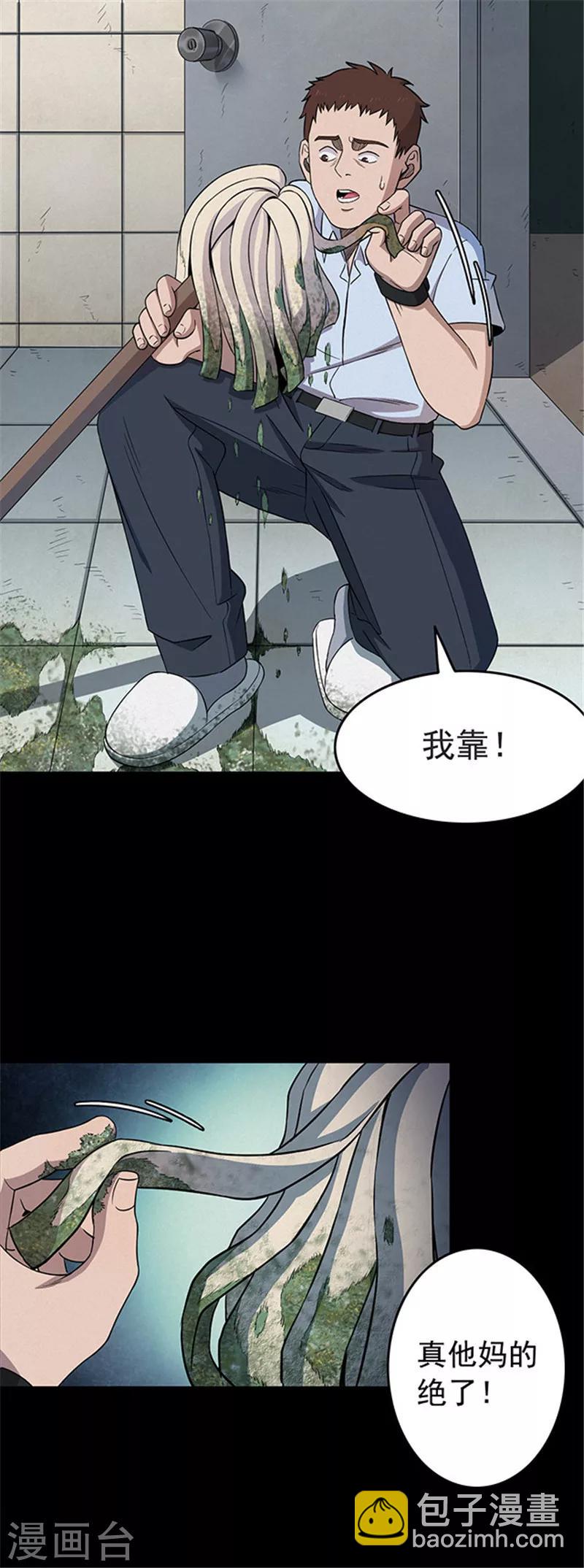 第124话 霉菌1-第127话