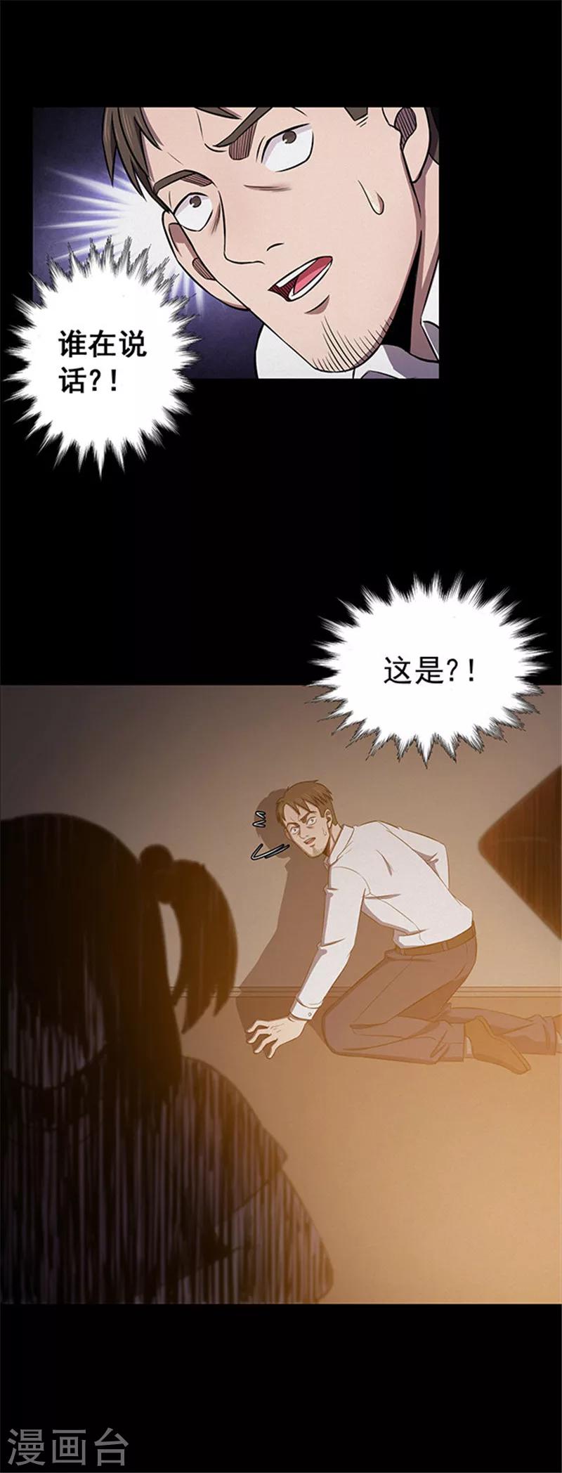 第126话 房间1-第129话