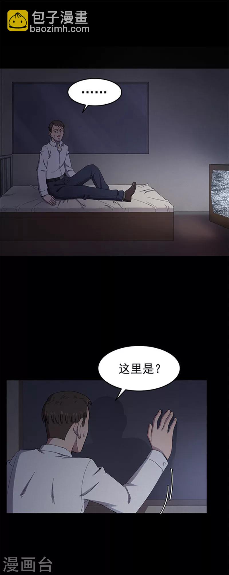 第126话 房间1-第129话