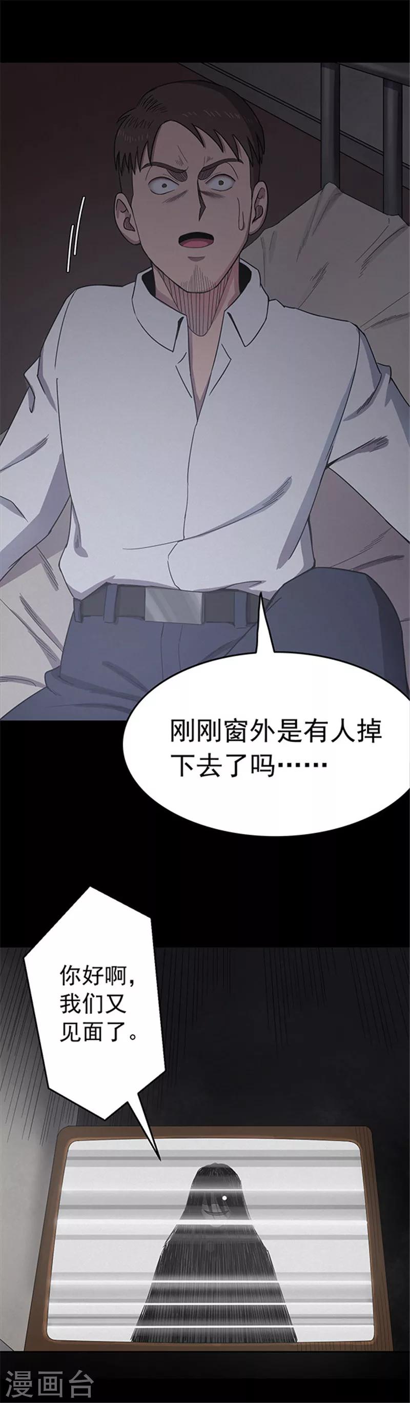 第126话 房间1-第129话