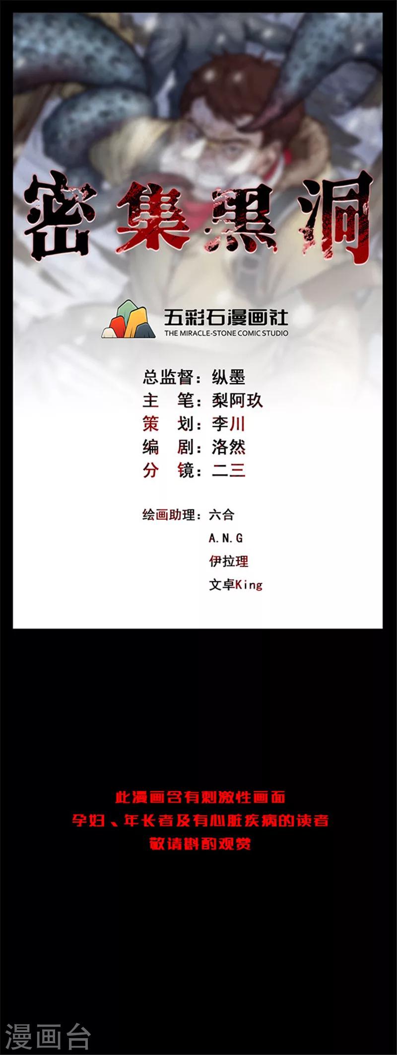 第128话 粉笔1-第131话
