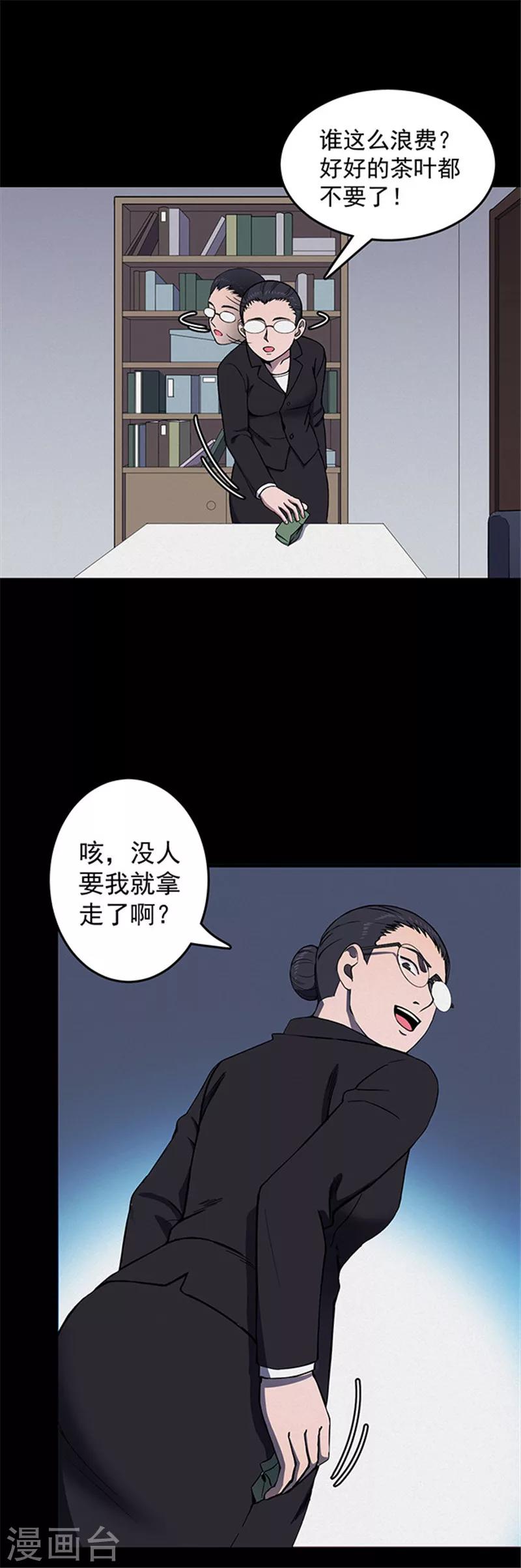 第128话 粉笔1-第131话