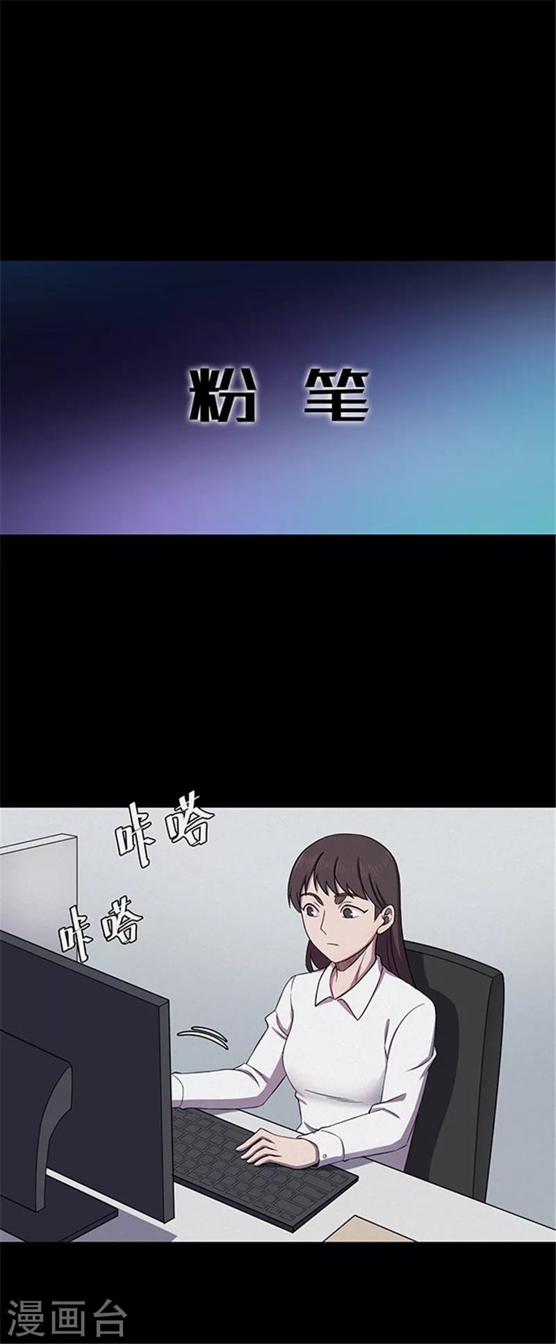 第128话 粉笔1-第131话