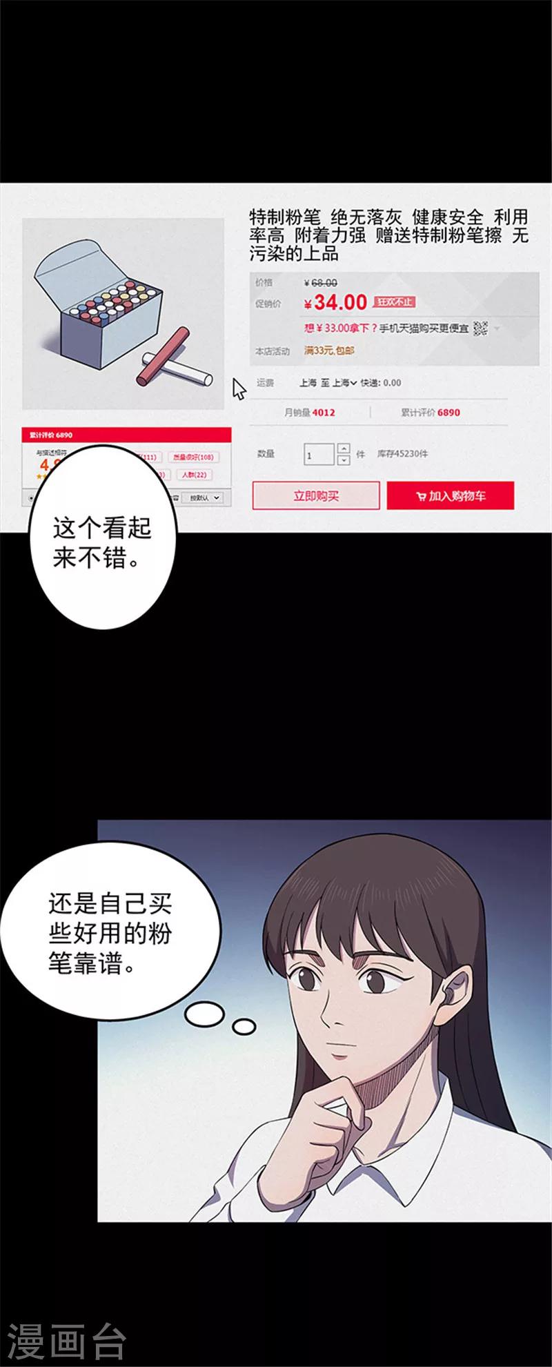 第128话 粉笔1-第131话