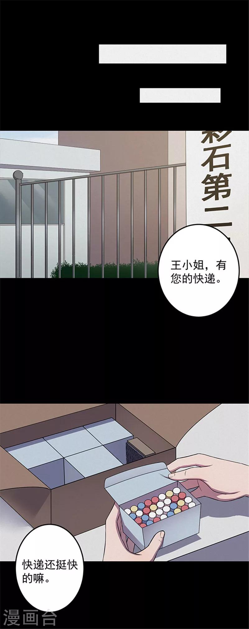 第128话 粉笔1-第131话