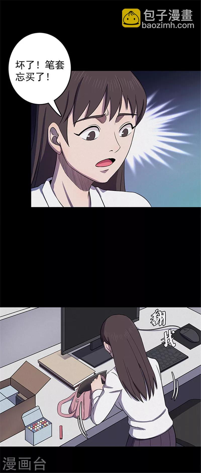 第128话 粉笔1-第131话