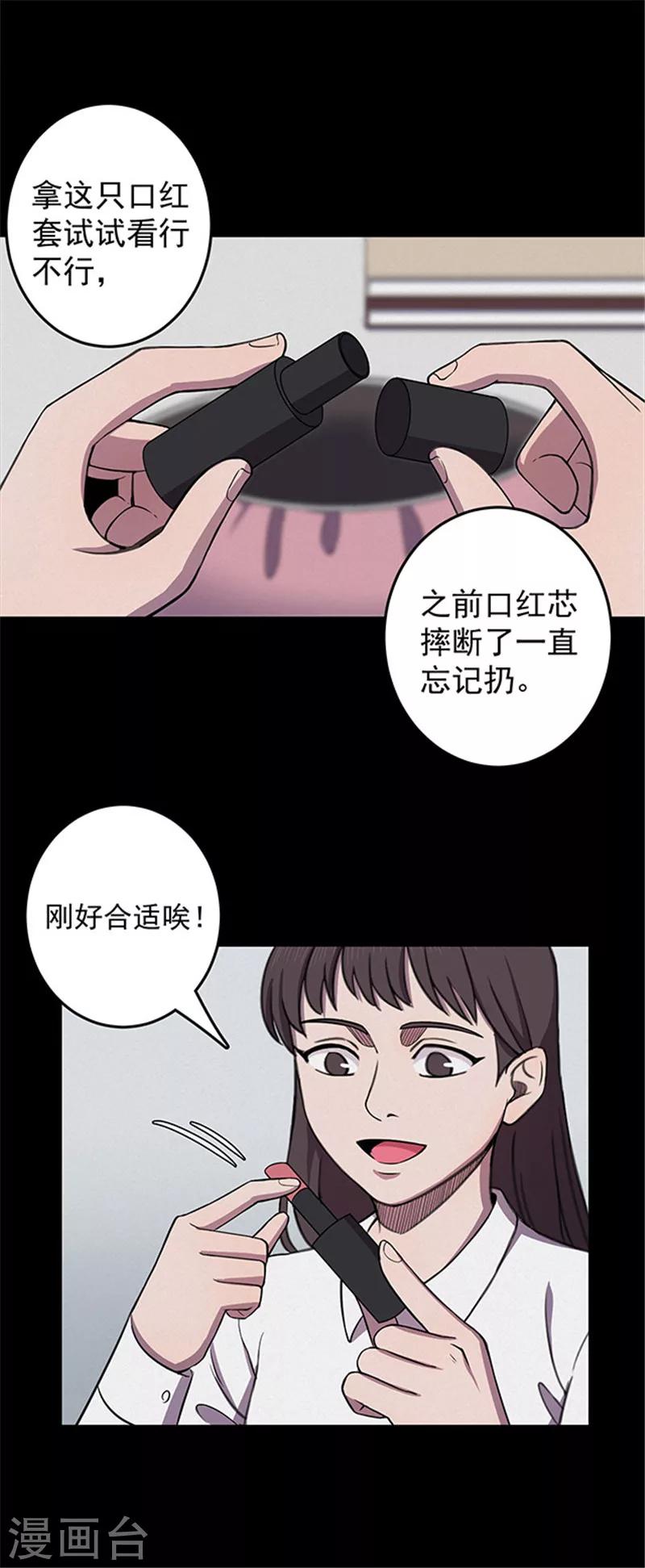 第128话 粉笔1-第131话