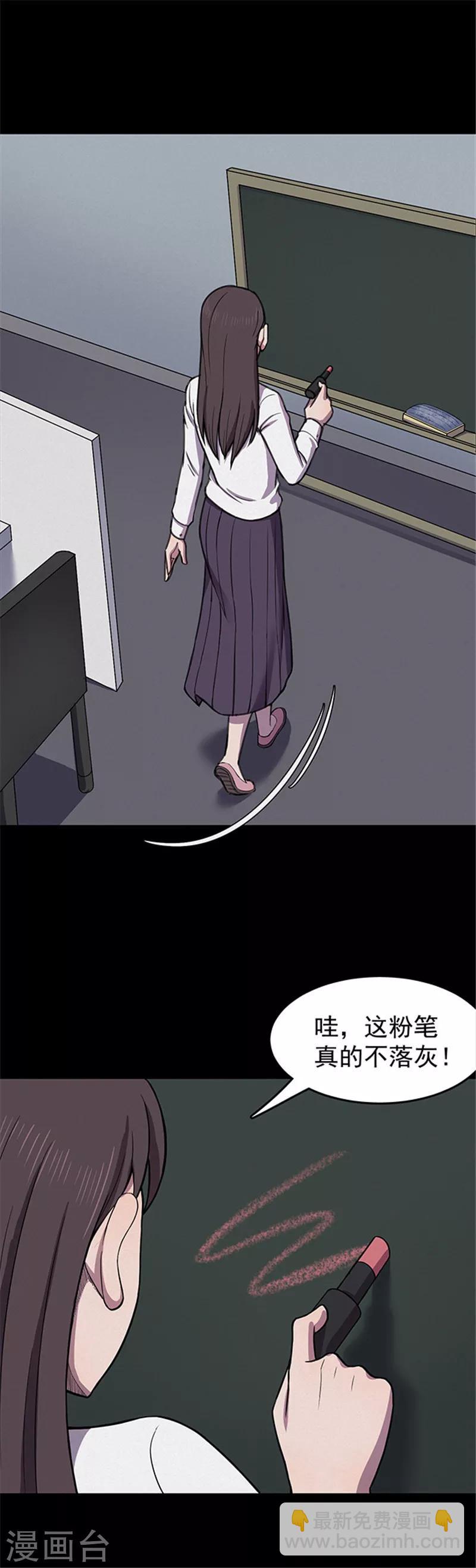 第128话 粉笔1-第131话
