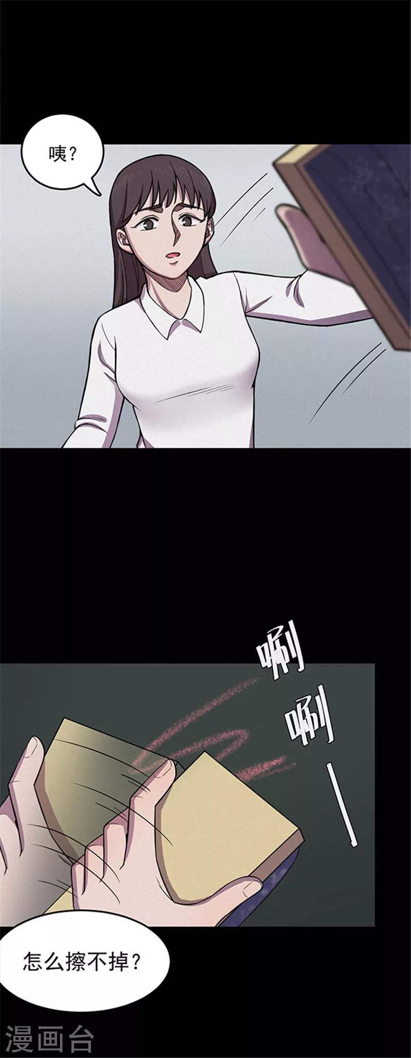 第128话 粉笔1-第131话
