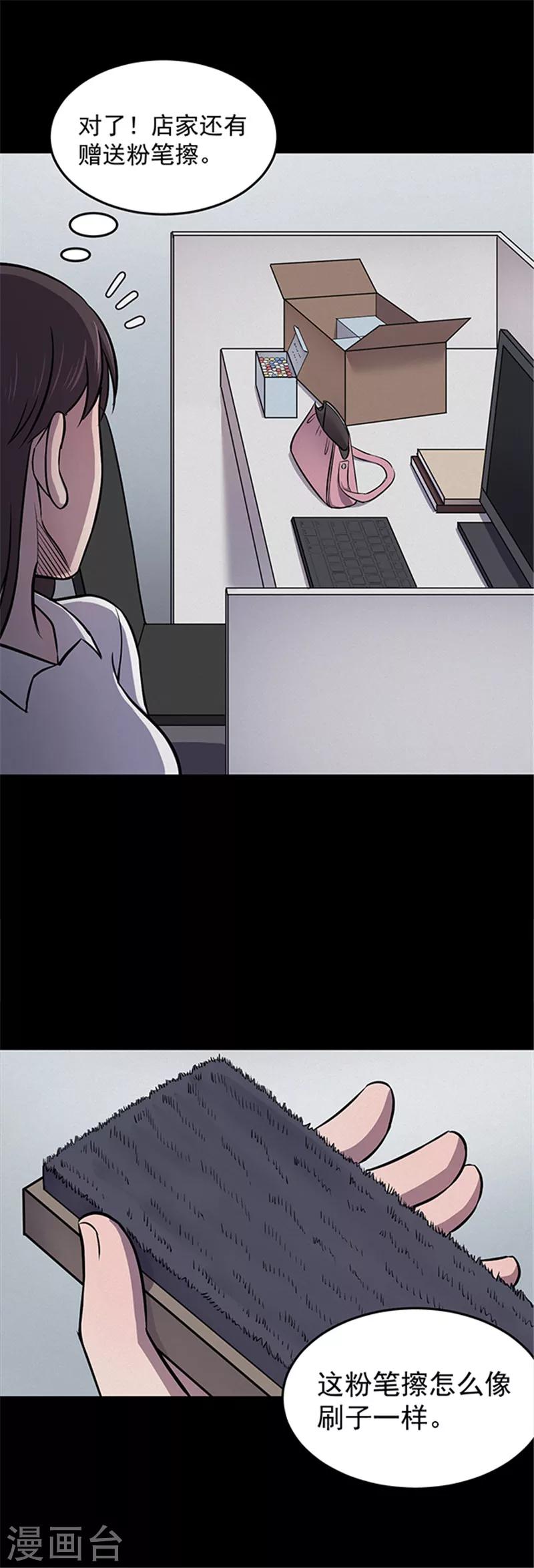 第128话 粉笔1-第131话