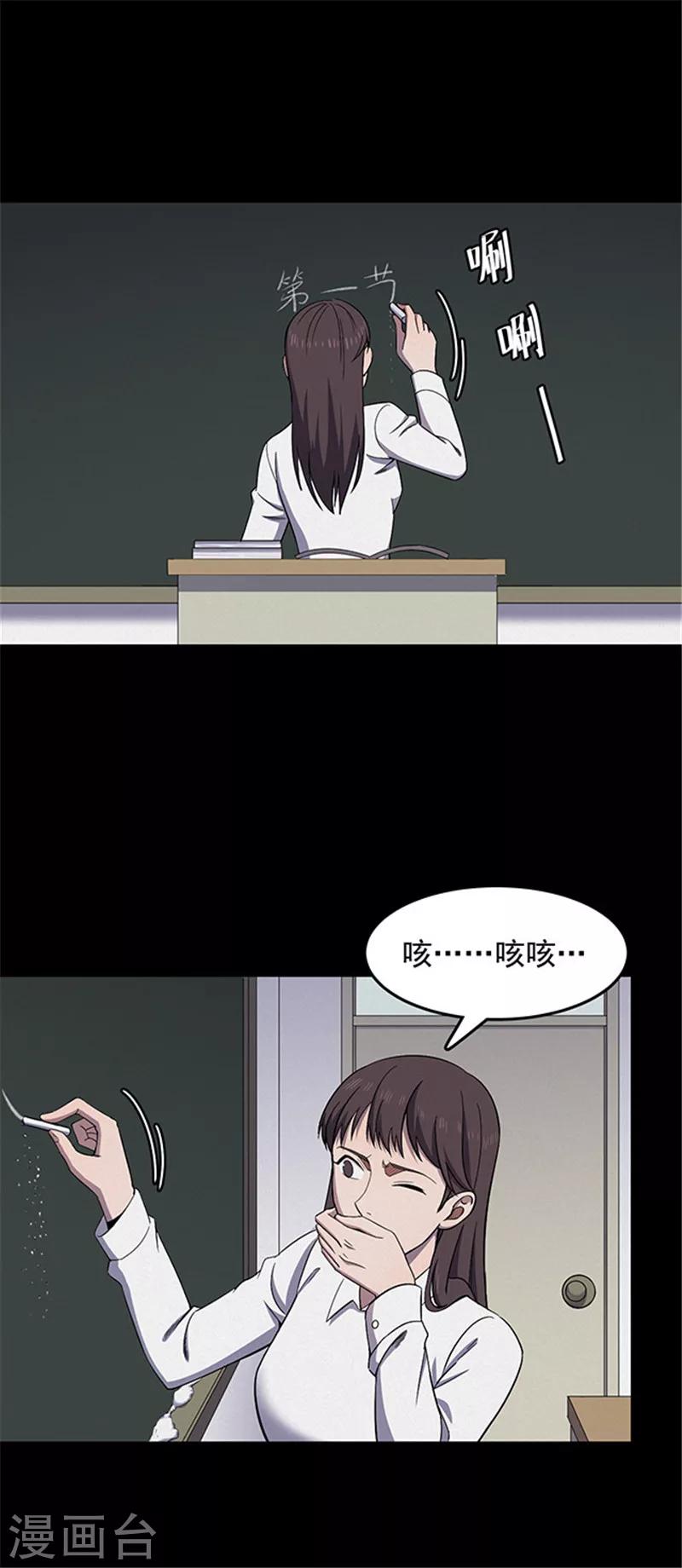 第128话 粉笔1-第131话